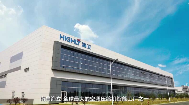 海立智能工廠